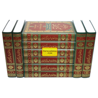 Hedayatul Qari Sharah Sahih Al-Bukhari (10 Vol Set) Urdu Language