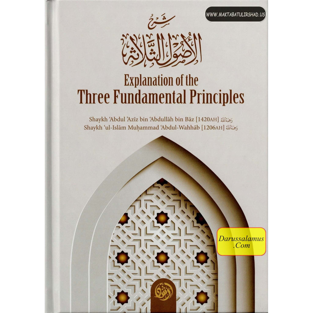 Explanation of the Three Fundamental Principles By Abdul Aziz Bin