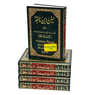 Sunan Ibn Majah Urdu (5 Vol. Set) By Imam Muhammad Ibn Yazeed Ibn Majah
