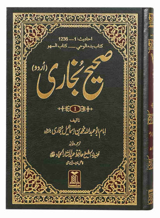 Sahih Bukhari 6 Volume Set (Urdu Language)