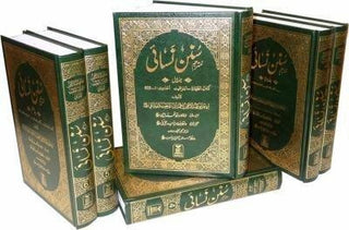 Sunan Nasai Urdu (7 Vol. Set) By Imam An-Nasai
