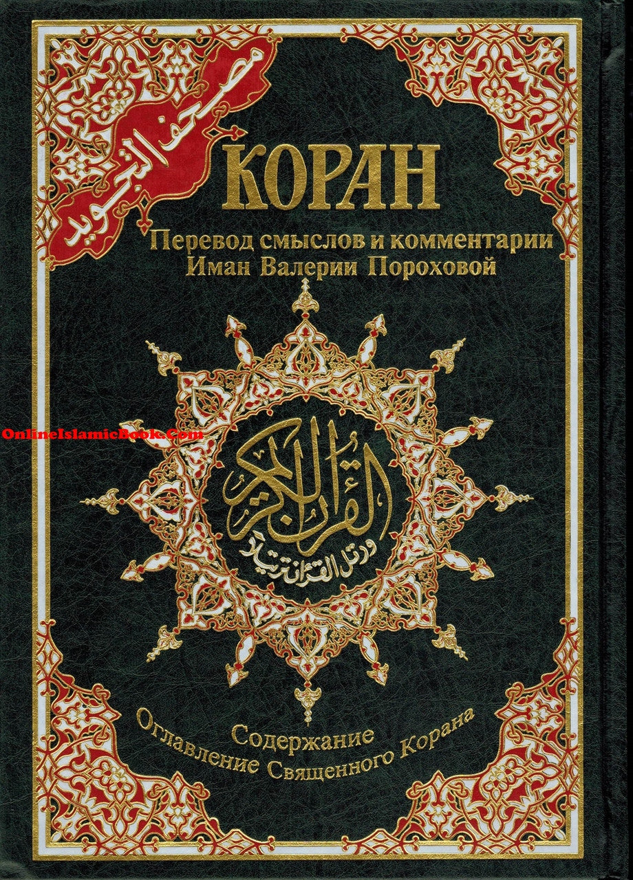 Tajweed