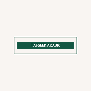 Tafseer Arabic