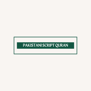 Pakistani/Indian Script Quran