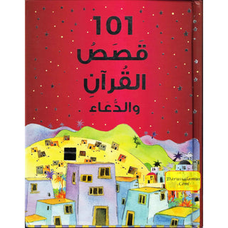 101 Quran Stories and Dua (Arabic) (Hardcover)