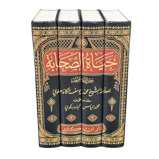 Hayatus Sahaba By M Ilyas Barabankwi, Arabic Only, 4 Vol Set