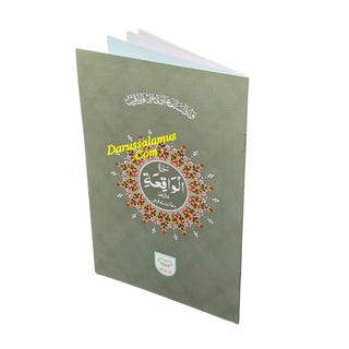 Surah Waqia Arabic Only Ref 310A