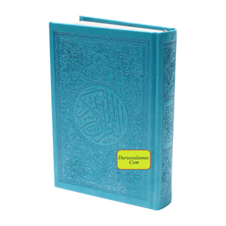 Al Quran Al Kareem (Rainbow Quran in beautiful different leather cover) Medium Size (Dar Aldoaa)