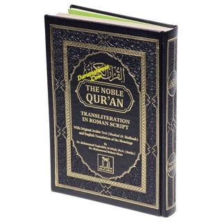 The Noble Quran: Transliteration in Roman Script with Arabic Text and English Rainbow Color