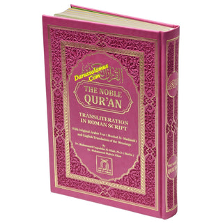 The Noble Quran: Transliteration in Roman Script with Arabic Text and English Rainbow Color