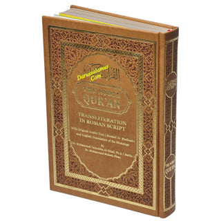 The Noble Quran: Transliteration in Roman Script with Arabic Text and English Rainbow Color