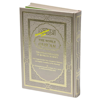 The Noble Quran: Transliteration in Roman Script with Arabic Text and English Rainbow Color