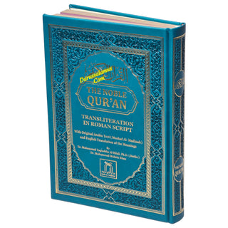 The Noble Quran: Transliteration in Roman Script with Arabic Text and English Rainbow Color
