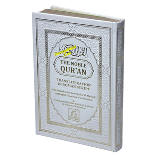 The Noble Quran: Transliteration in Roman Script with Arabic Text and English Rainbow Color