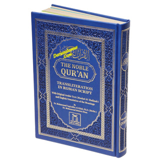 The Noble Quran: Transliteration in Roman Script with Arabic Text and English Rainbow Color