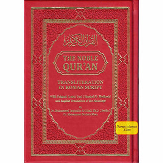 The Noble Quran: Transliteration in Roman Script with Arabic Text and English Rainbow Color (Medium Size) 8.0 x 5.5 x 1.3 inch