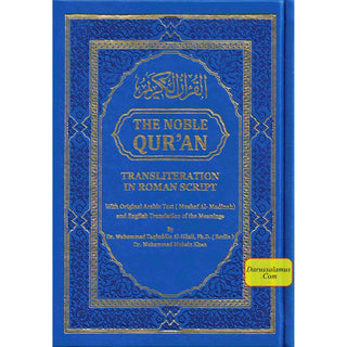 The Noble Quran: Transliteration in Roman Script with Arabic Text and English Rainbow Color (Medium Size) 8.0 x 5.5 x 1.3 inch