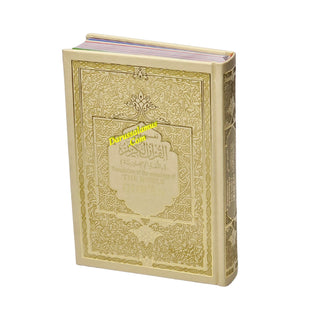 Translation of the Meanings of The Noble Quran in the English Language Tajweed Quran