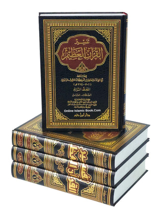 Tafsir Al Quran Al Azeem 4 Vol Set (Arabic Language),Complete Set By Ibn Kathir (Dar Ibn Hazm)