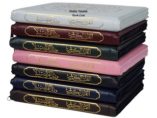 Tajweed Quran Arabic Only,Leather Zipper Case,(7 x9 Icnh) (Large Size)