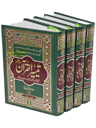 Taiseer-ul-Quran (4 Vol. Set),Tayseer ul quran by Mawlana Abdul Rahman Kailani