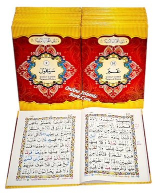 Para Set of the Holy Quran Color coded Tajweed Rules 30 Parts set -9 Lines.