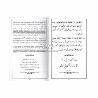 Qurani Aur Masnun Duain