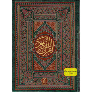 The Quran Arabic Only , 13 Lines Pakistani / Indian/ Persian Script Cream Paper(Size XL, 13.5 x 10 x 1.7 Inch) (Ref 111-Cream)
