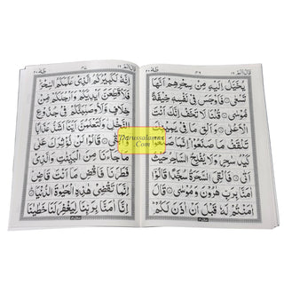 30 Parts Quran set- Para Set-9 Line Big Font-30 individual Parts Of Quran Arabic only-Ref 1111