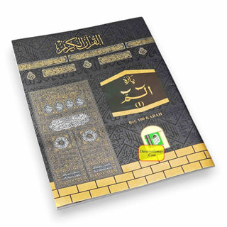 30 Parts Quran set- Para Set-9 Line Big Font-30 individual Parts Of Quran Arabic only-Ref 100-Kabah, 9789351690566