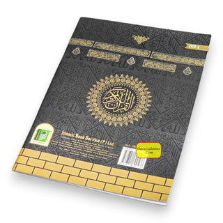 30 Parts Quran set- Para Set-9 Line Big Font-30 individual Parts Of Quran Arabic only-Ref 100-Kabah, 9789351690566