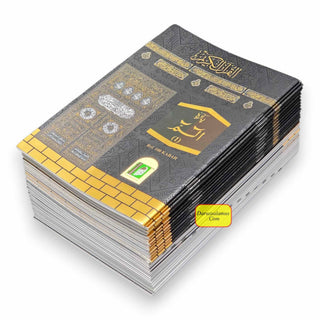 30 Parts Quran set- Para Set-9 Line Big Font-30 individual Parts Of Quran Arabic only-Ref 100-Kabah, 9789351690566