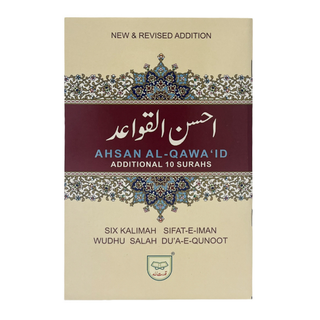 Ahsan al-Qawaid Qur'ani Qaida