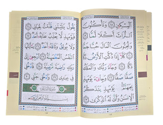 Juz Amma Tajweed Quran( Arabic Edition )( Part 30 Only) Large Font