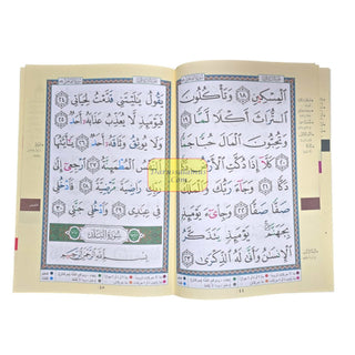 Juz Amma Tajweed Quran( Arabic Edition )( Part 30 Only) Large Font