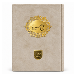 Velvet Panj Surah (Perfumed)