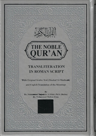 The Noble Quran: Transliteration in Roman Script with Arabic Text and English Rainbow Color