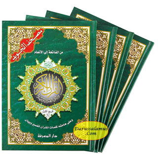 Tajweed Quran Colour Coded in 4 Parts ,Whole Quran,(9.7 x 6.7 inch)(Large Size)