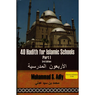 40 Hadith for Islamic Schools Part 1 By Muhammad S. Adly