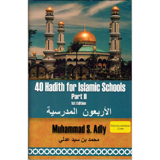 40 Hadith for Islamic Schools Part 2 الأربعون المدرسية By Muhammad S. Adly