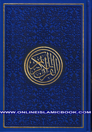 Al Quran Al Kareem-Rainbow Color Quran,Arabic Only-Uthmani Script With QR Code (Large Size)