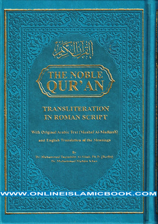 The Noble Quran: Transliteration in Roman Script with Arabic Text and English Rainbow Color (Medium Size) 8.0 x 5.5 x 1.3 inch