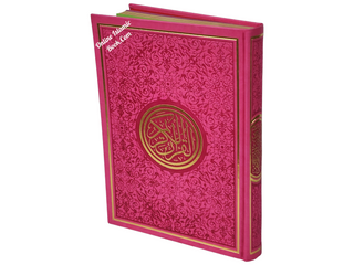 Al Quran Al Kareem-Rainbow Color Quran,Arabic Only-Uthmani Script With QR Code (Extra Large Size) 13.5 x 9.7 x 1.5 inch