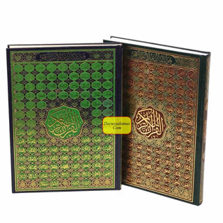 The Holy Quran Arabic only 15 Lines Extra Large Size Uthmani Script