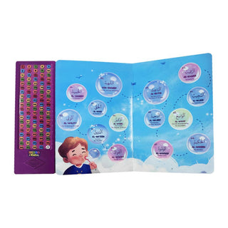 Lets Learn The 99 Names of Allah Sound Book