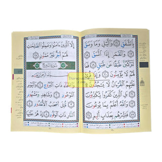 Juz Amma Tajweed Quran( Arabic Edition )( Part 30 Only) Large Font