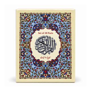 The Holy Quran 30 Sipara Set, Ref no 100C