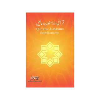 Qurani Aur Masnun Duain