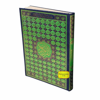 The Holy Quran Arabic only 15 Lines Extra Large Size Uthmani Script
