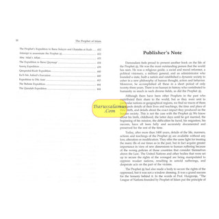 A Biography of the Prophet of Islam Volume 2 by Dr. Mahdi Rizqullah Ahmad